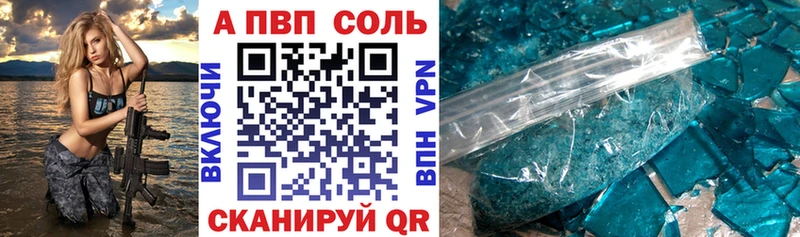 что такое   Пятигорск  Alpha PVP СК КРИС 