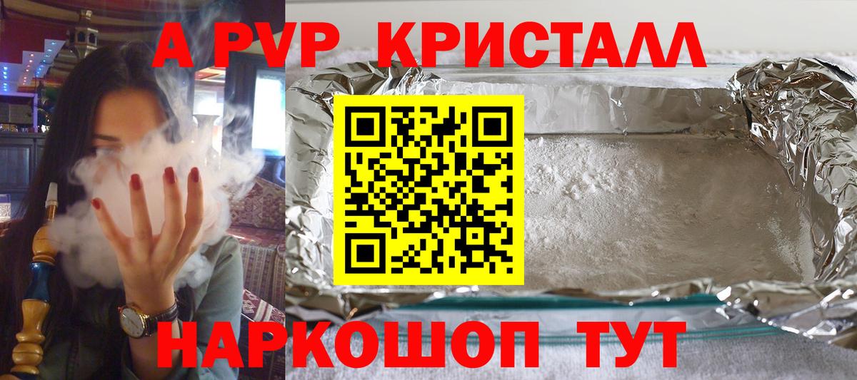 A PVP VHQ Пятигорск