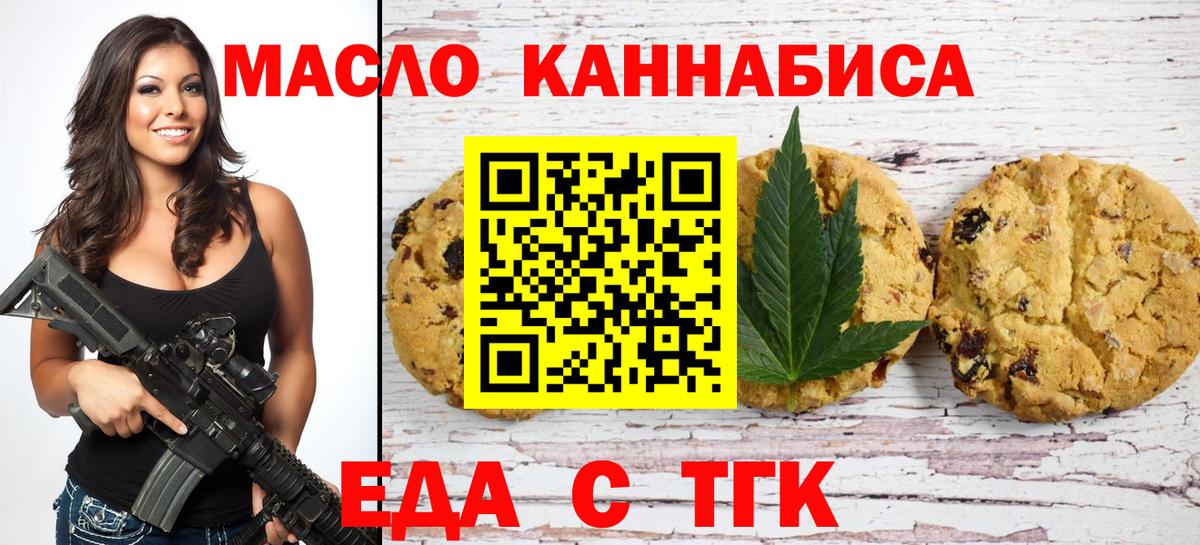 Пятигорск  Canna-Cookies марихуана  Вход с VPN 