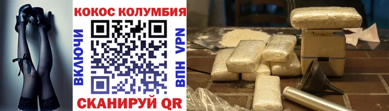 КОКАИН VHQ  Пятигорск 