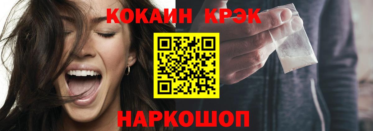 Пятигорск  КОКАИН VHQ  Cocaine Боливия  Вход с VPN 