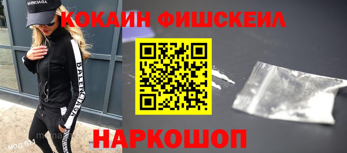 COCAIN Боливия Пятигорск