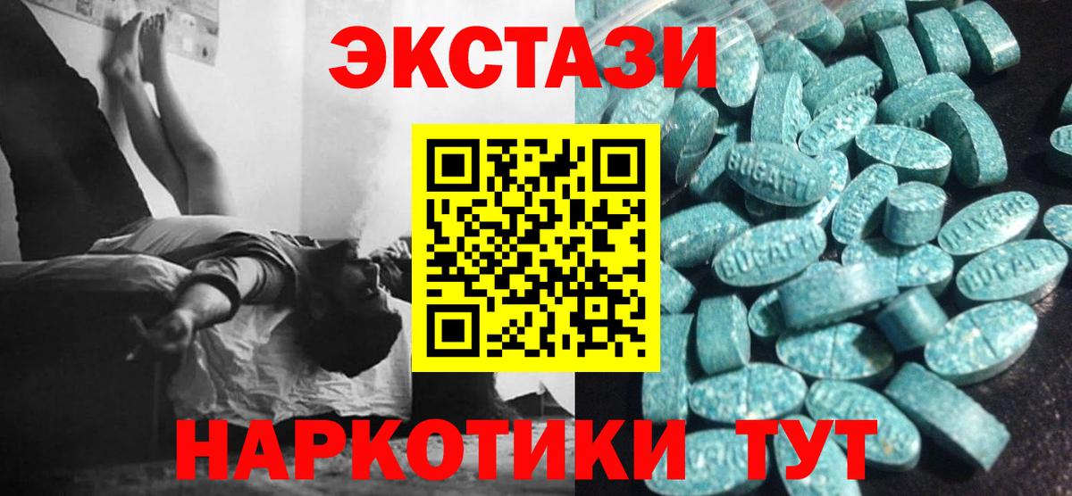 Ecstasy TESLA Пятигорск