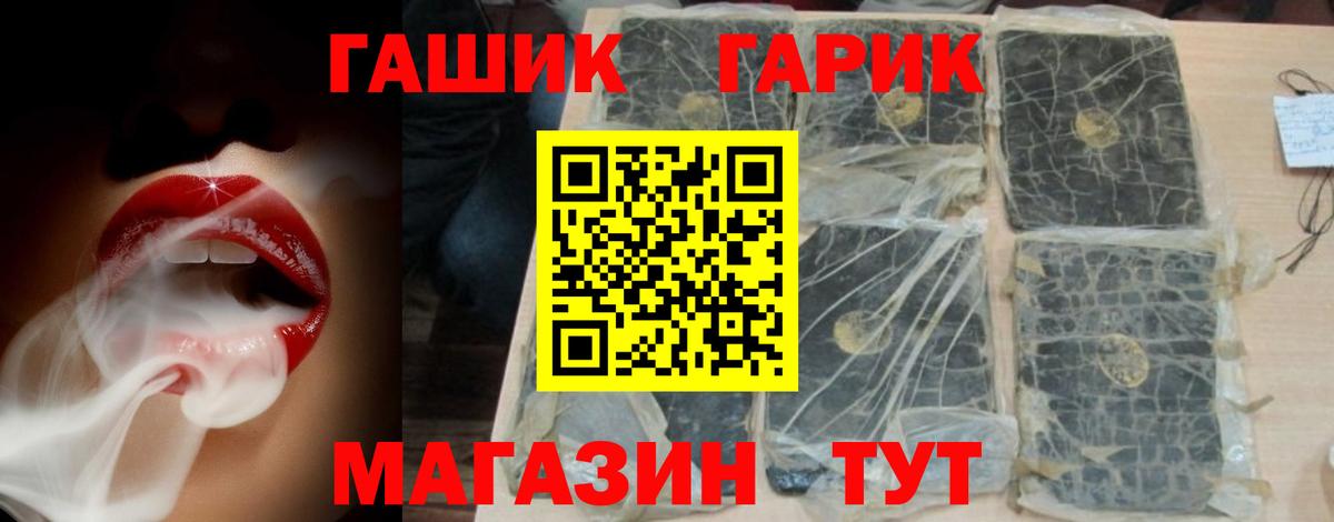 ГАШИШ Ice-O-Lator Пятигорск