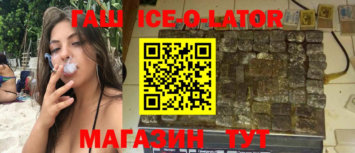 Гашиш 40% ТГК  ГАШ хэш  Пятигорск  Вход с VPN 
