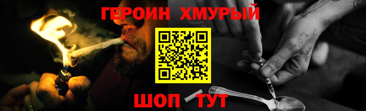 ГЕРОИН VHQ  Вход с VPN  Пятигорск 