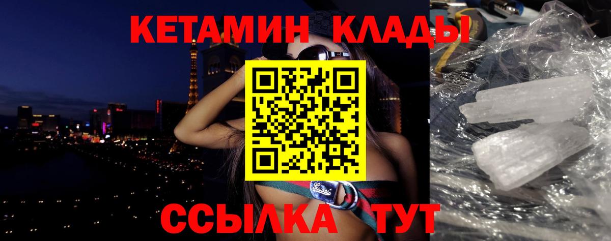 КЕТАМИН ketamine  маркетплейс какой сайт  КЕТАМИН VHQ  Пятигорск  Вход с VPN 