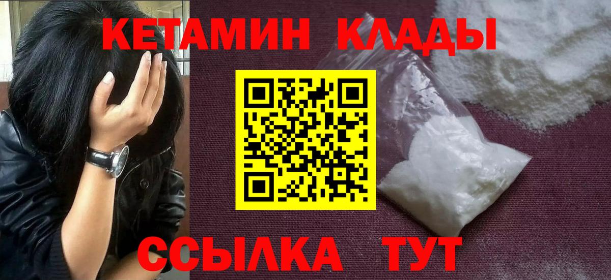 Кетамин ketamine Пятигорск