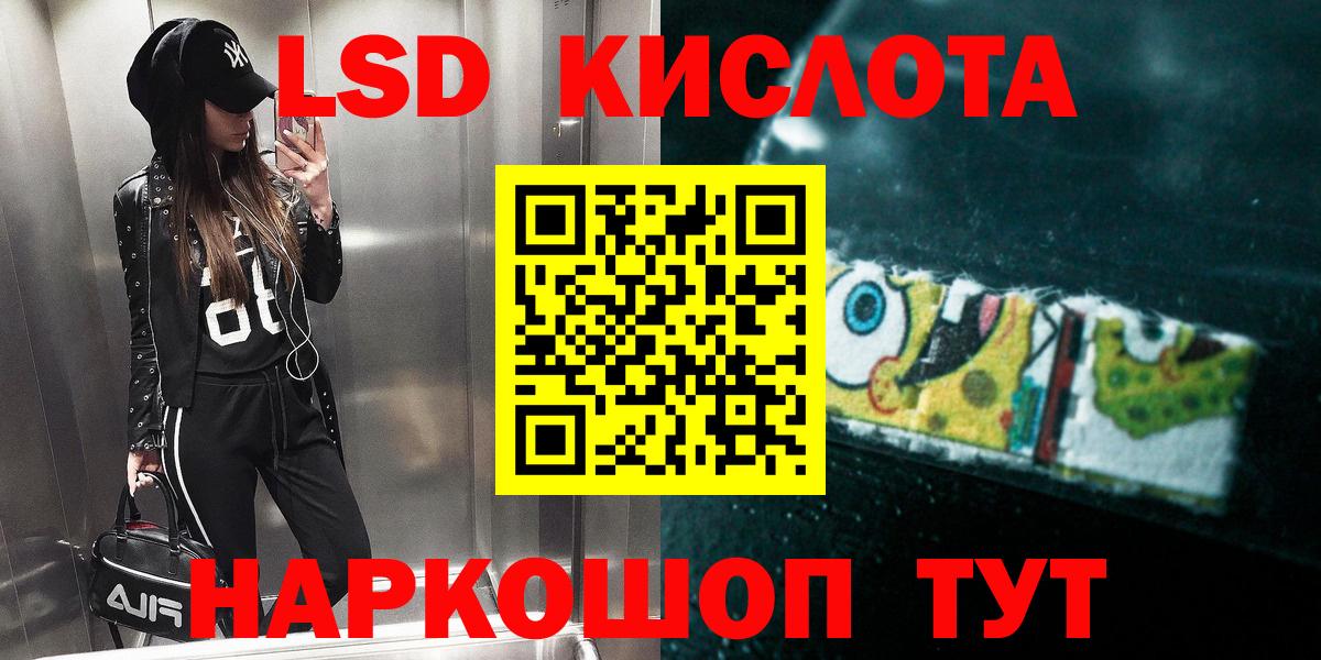 Пятигорск  Лсд 25 экстази кислота  Вход с VPN 