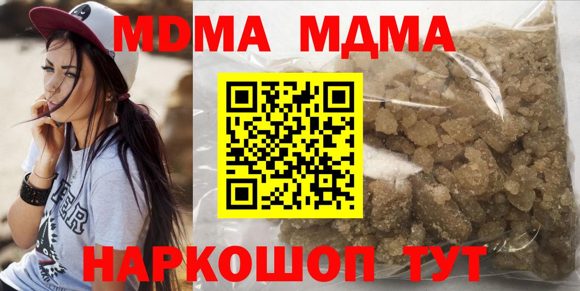MDMA молли  MDMA Molly  Пятигорск  Вход с VPN 