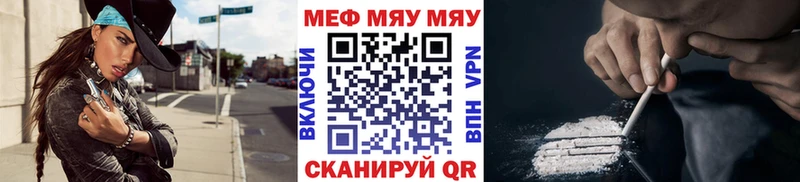 Мефедрон кристаллы  Пятигорск 