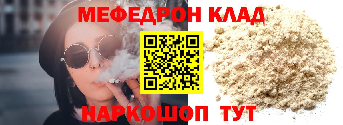 МЕФ мука Пятигорск
