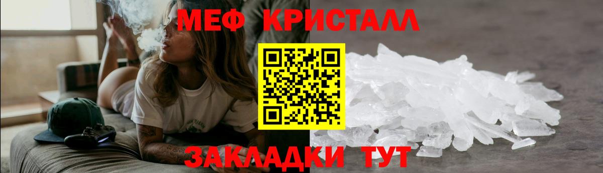 Пятигорск  Мефедрон mephedrone  Меф  Вход с VPN 