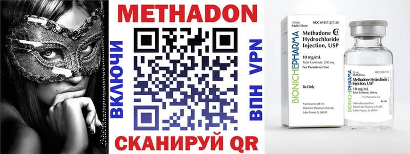 где найти наркотики  Пятигорск  МЕТАДОН кристалл 