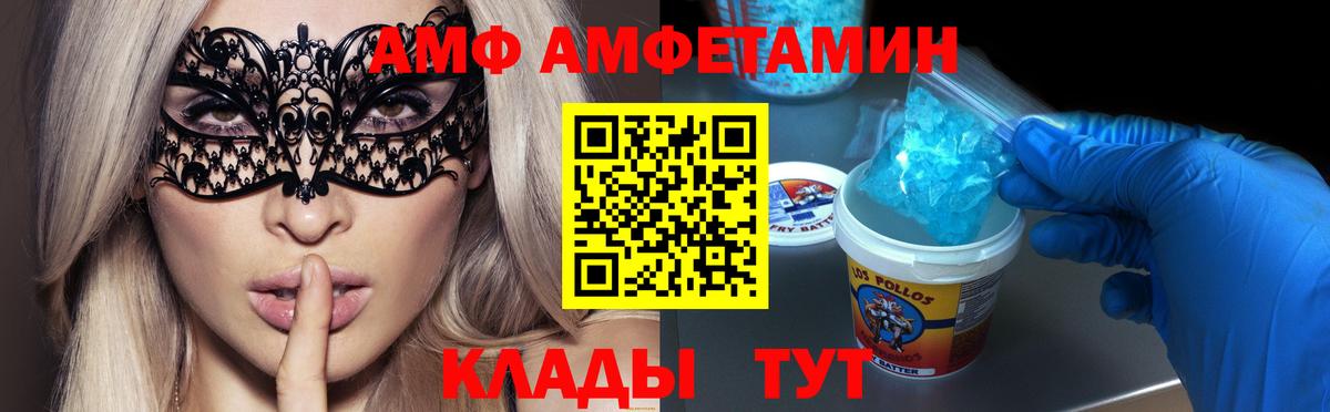 Пятигорск  МЕТАМФЕТАМИН кристалл  Вход с VPN 