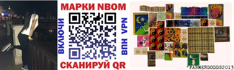 Марки NBOMe 1500мкг  Пятигорск 