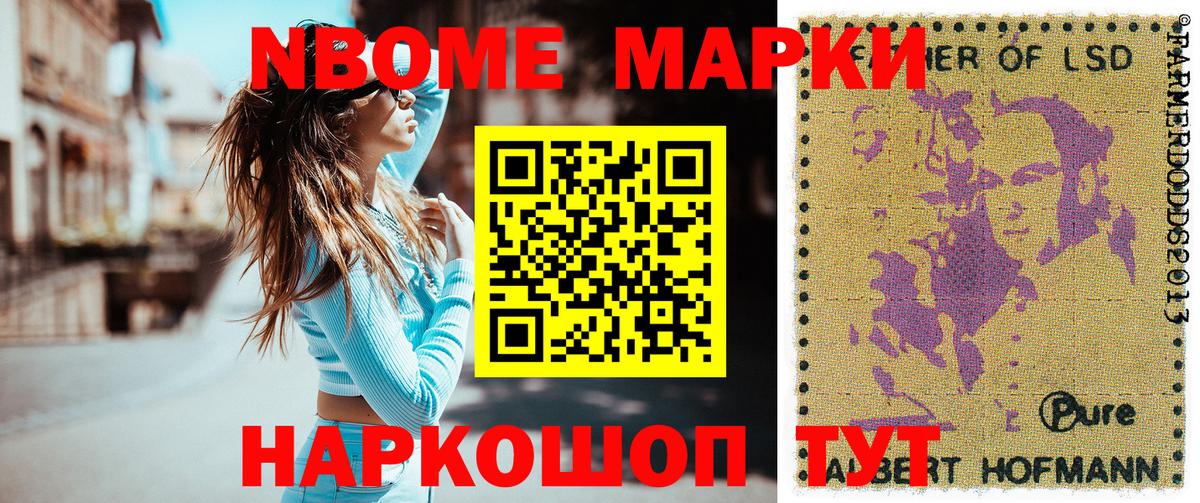 Марки 25I-NBOMe  Наркотические марки 1,8мг  сколько стоит  Пятигорск  Вход с VPN 