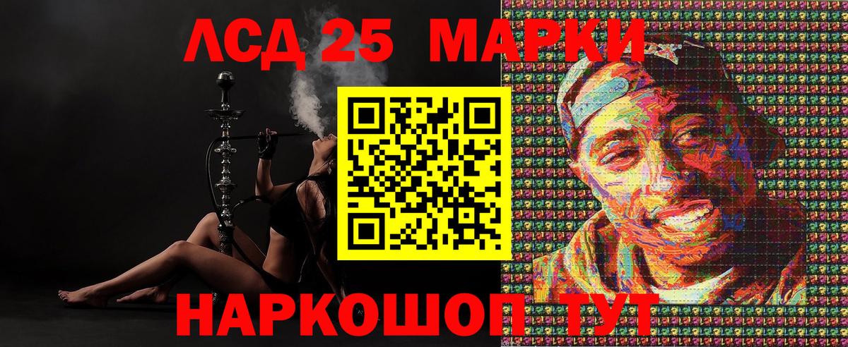 Марки NBOMe 1,8мг Пятигорск