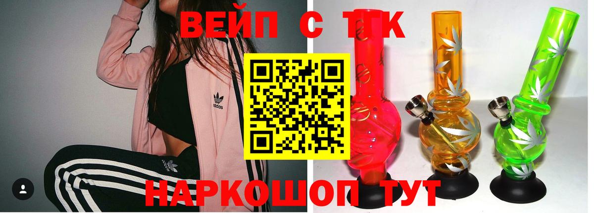 ТГК THC oil Пятигорск