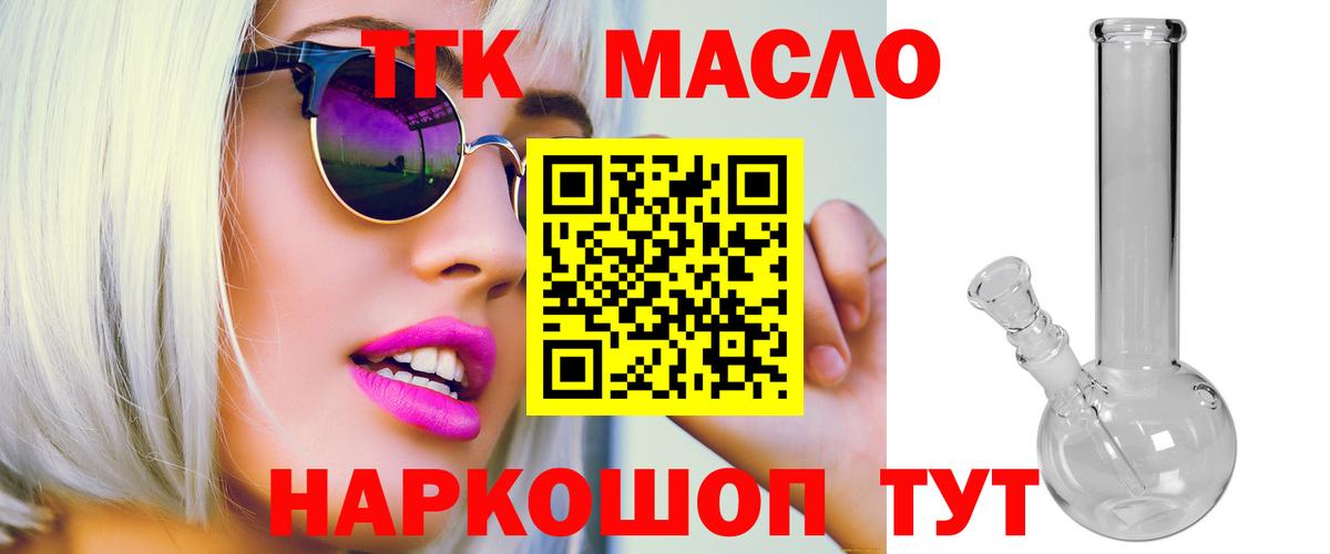 Дистиллят ТГК вейп с тгк  цена   Пятигорск  Дистиллят ТГК вейп  Вход с VPN 