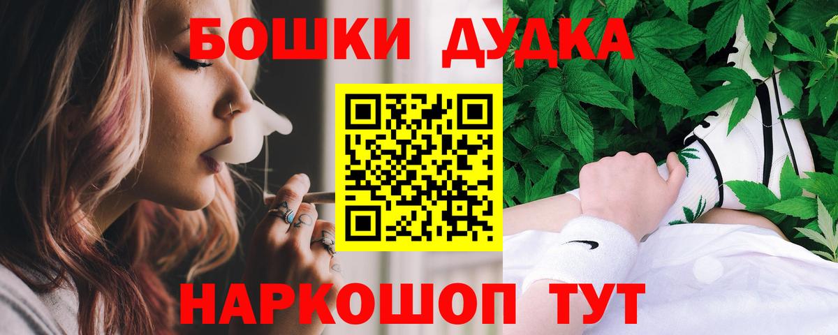 МАРИХУАНА AK-47  Марихуана индика  Вход с VPN  Шишки марихуана индика  Пятигорск 